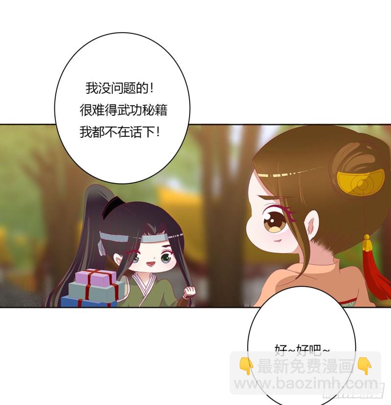 喜讯(1/2)-第479话