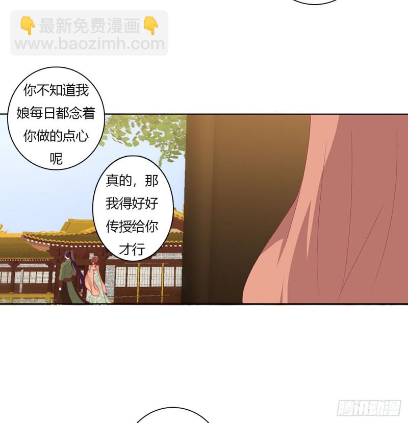 喜讯(1/2)-第479话