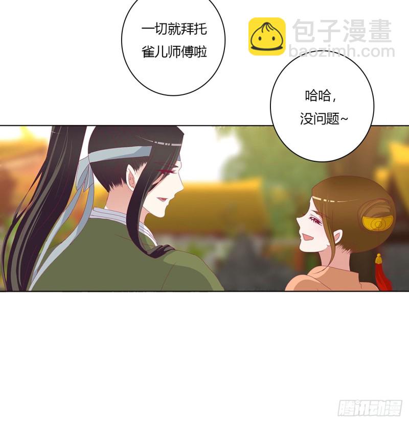 喜讯(1/2)-第479话