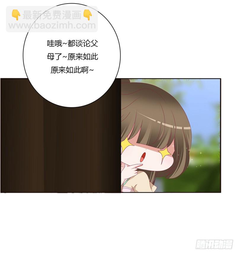 喜讯(1/2)-第479话