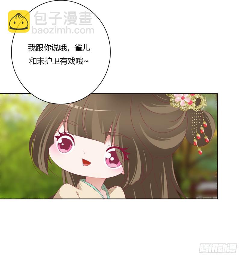 喜讯(1/2)-第479话
