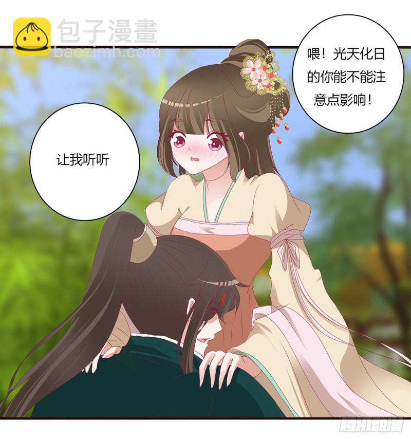 喜讯(1/2)-第479话