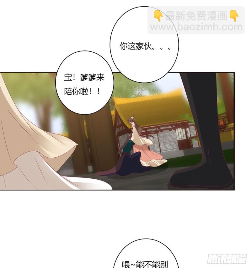 喜讯(1/2)-第479话