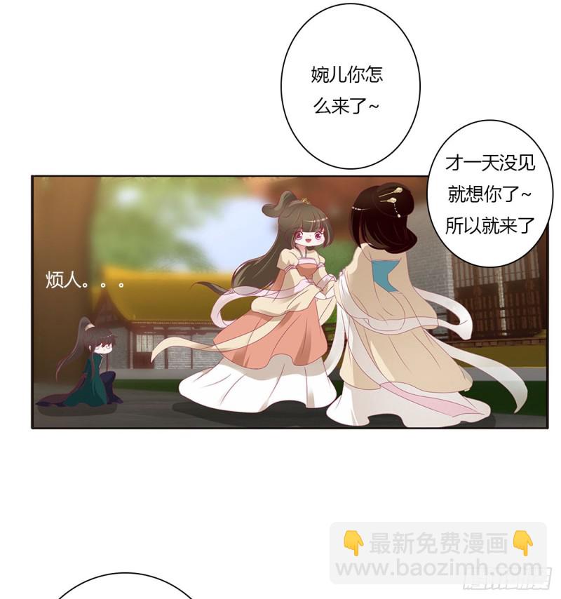 喜讯(1/2)-第479话