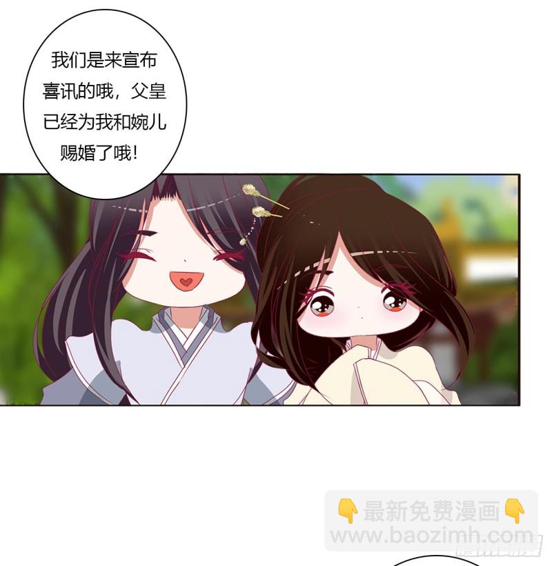 喜讯(1/2)-第479话