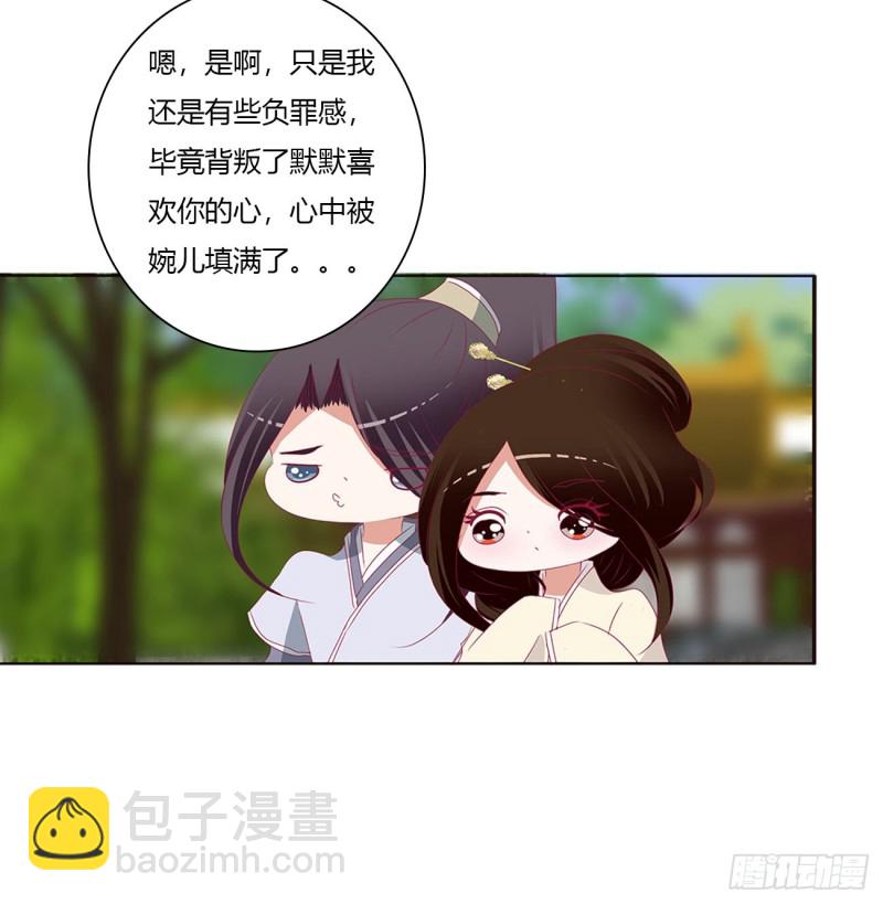 喜讯(1/2)-第479话