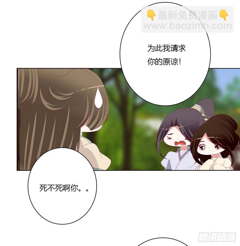 喜讯(1/2)-第479话