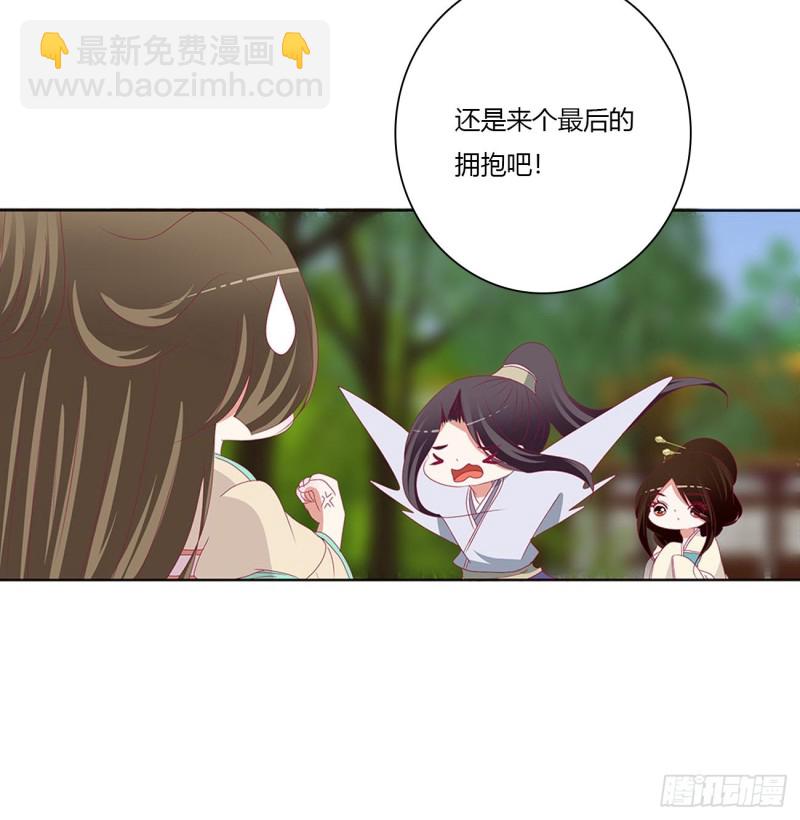 喜讯(1/2)-第479话