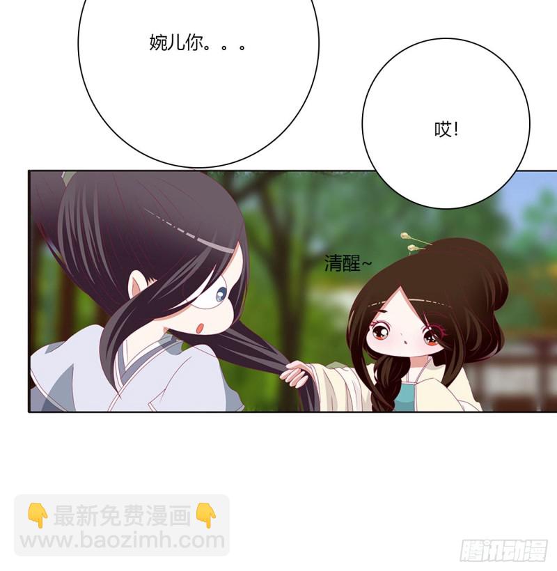 喜讯(1/2)-第479话