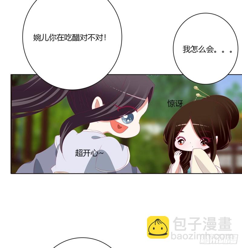 喜讯(1/2)-第479话