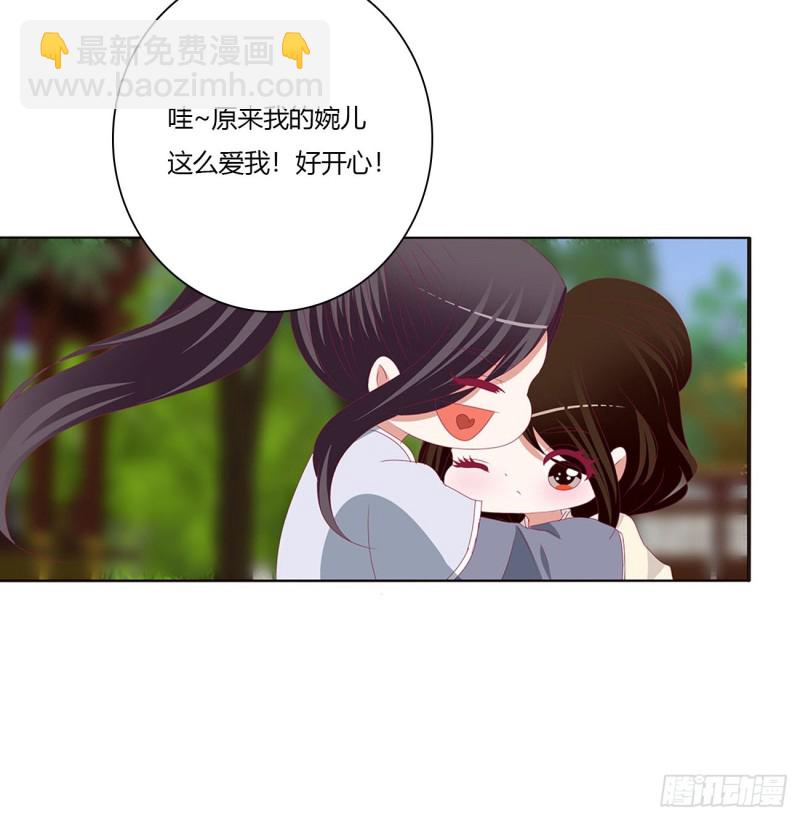 喜讯(1/2)-第479话