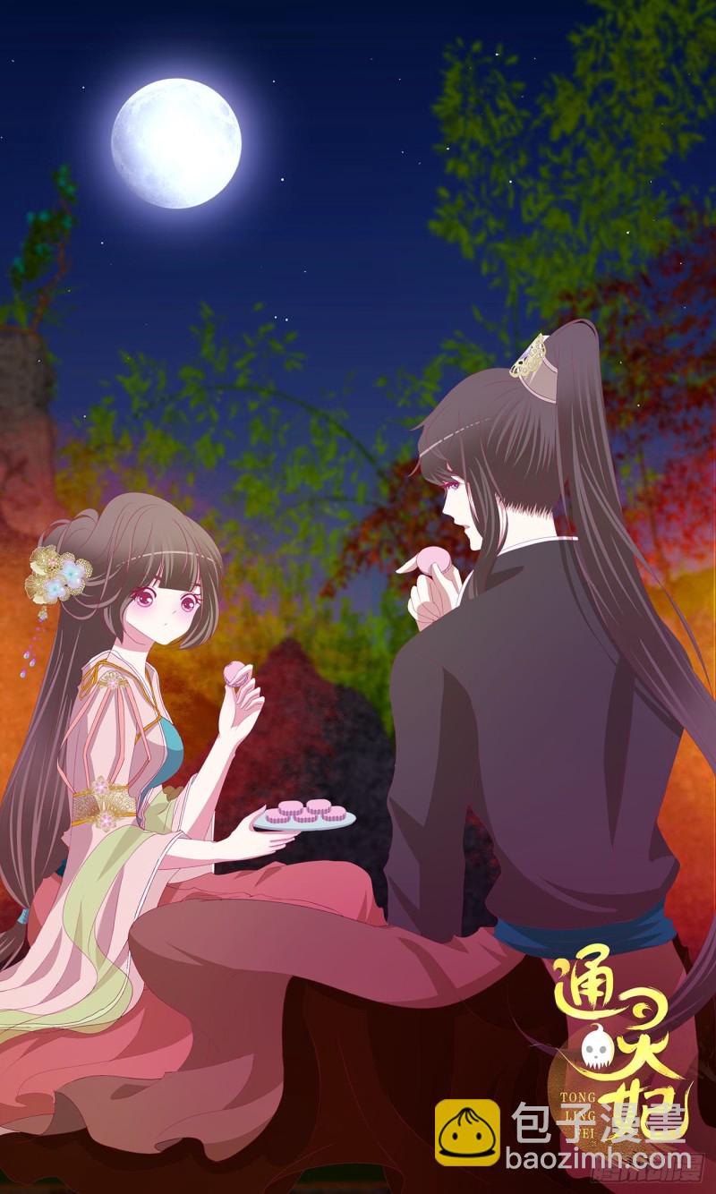 喜讯(1/2)-第479话