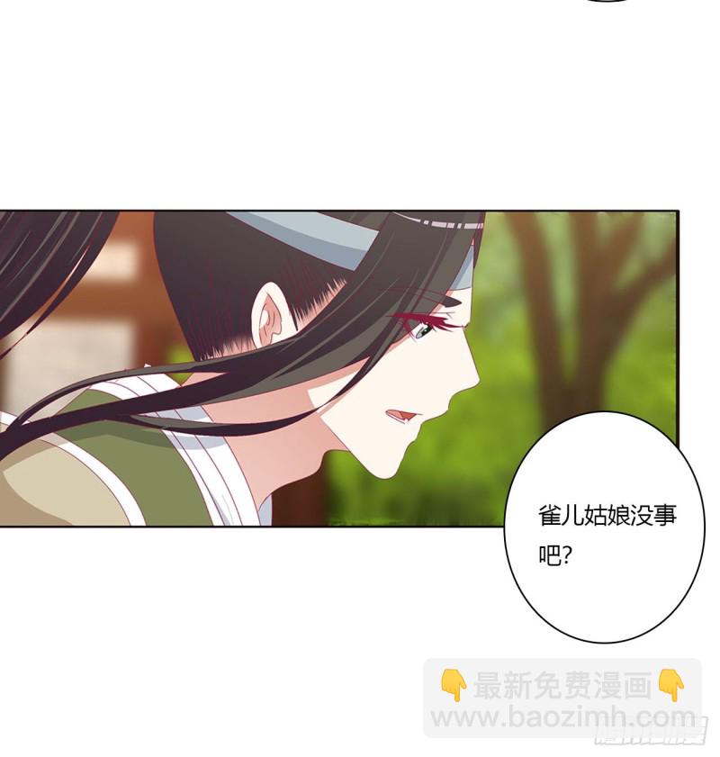 喜讯(1/2)-第479话