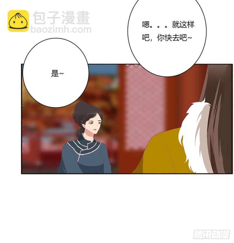 你会娶我吗(1/2)-第481话