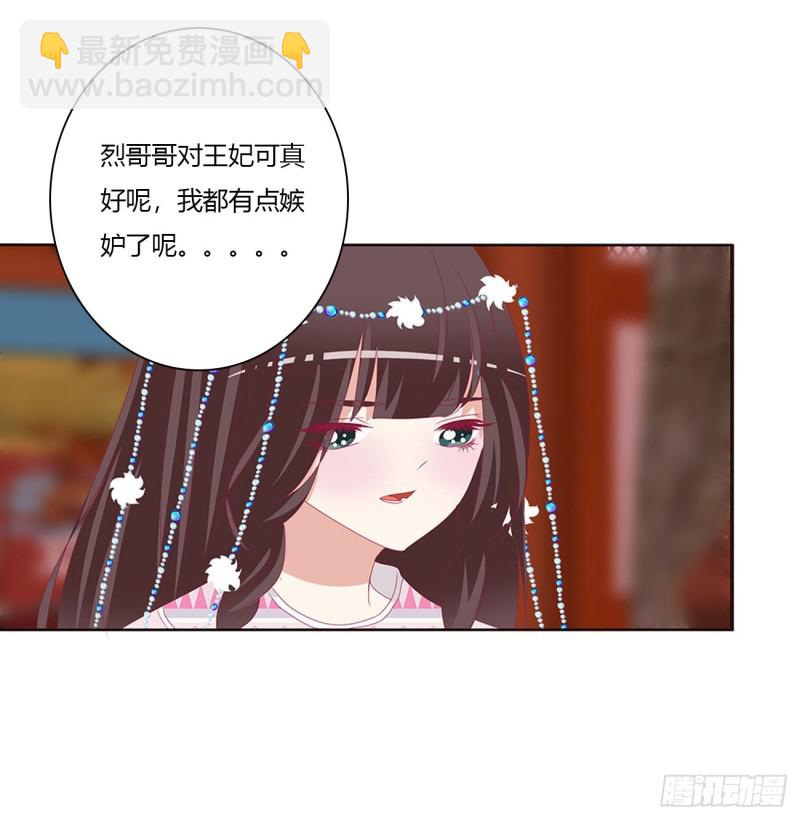 你会娶我吗(1/2)-第481话