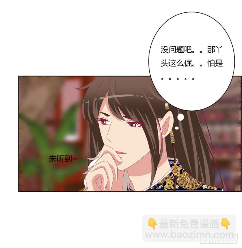 你会娶我吗(1/2)-第481话