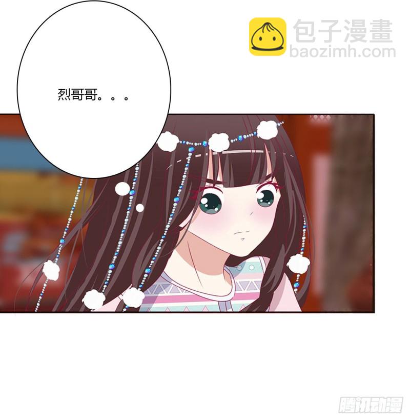 你会娶我吗(1/2)-第481话
