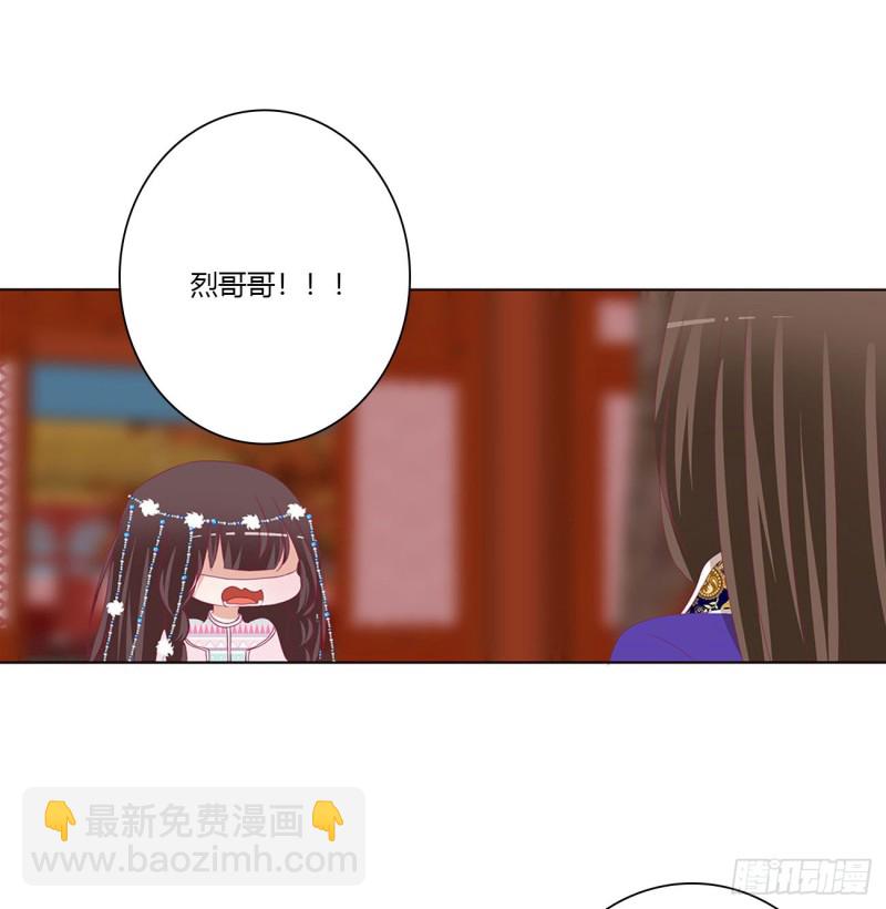 你会娶我吗(1/2)-第481话
