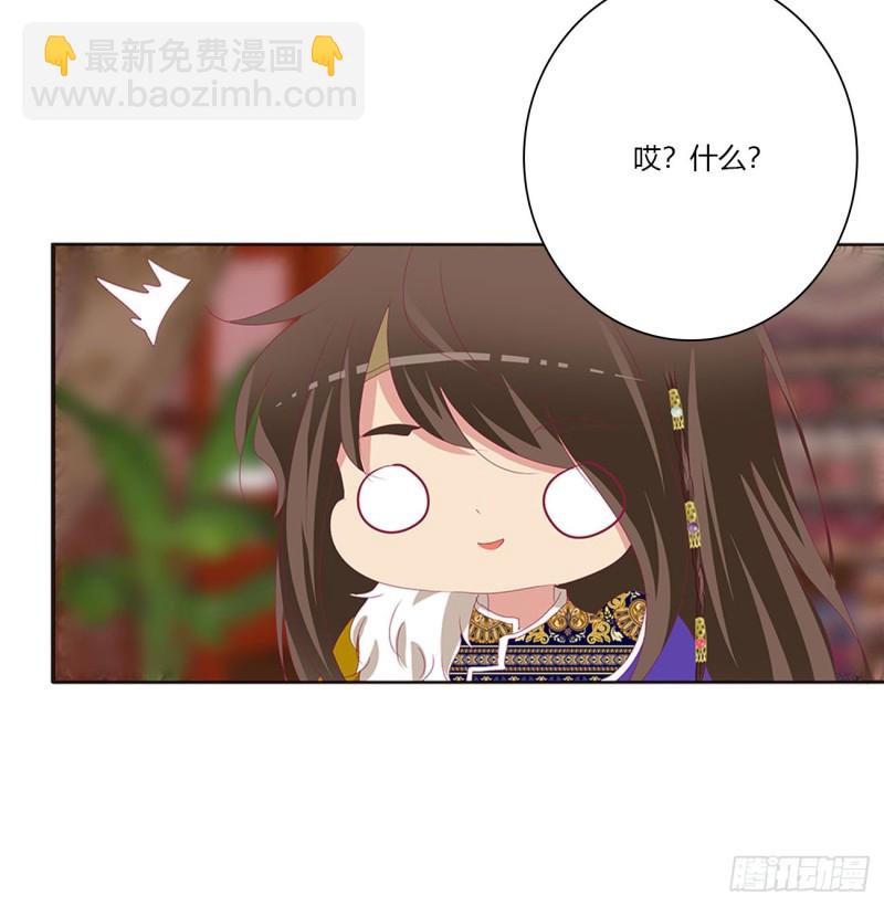 你会娶我吗(1/2)-第481话