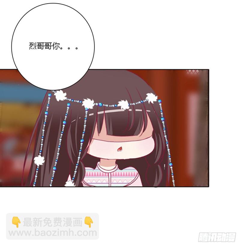 你会娶我吗(1/2)-第481话
