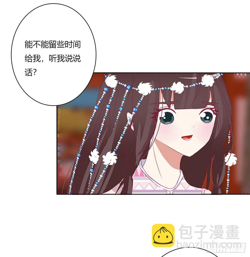 你会娶我吗(1/2)-第481话