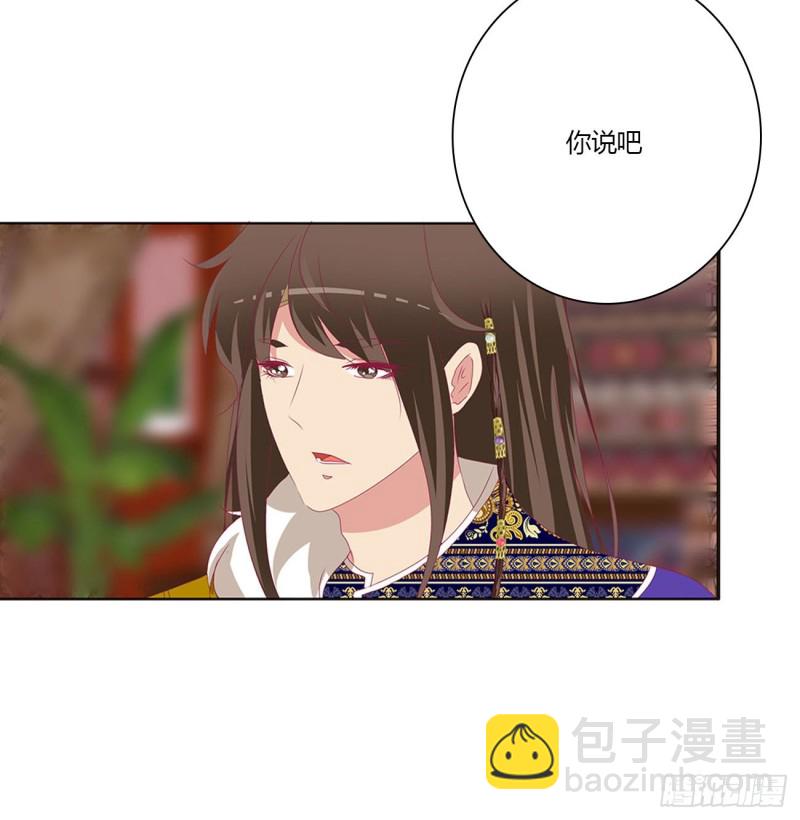 你会娶我吗(1/2)-第481话