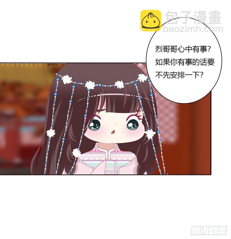 你会娶我吗(1/2)-第481话