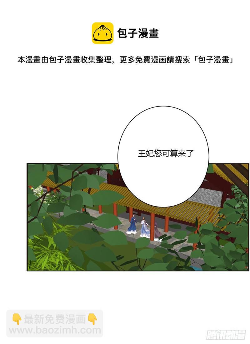 你会娶我吗(1/2)-第481话