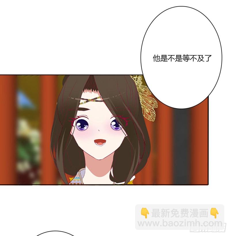 你会娶我吗(1/2)-第481话