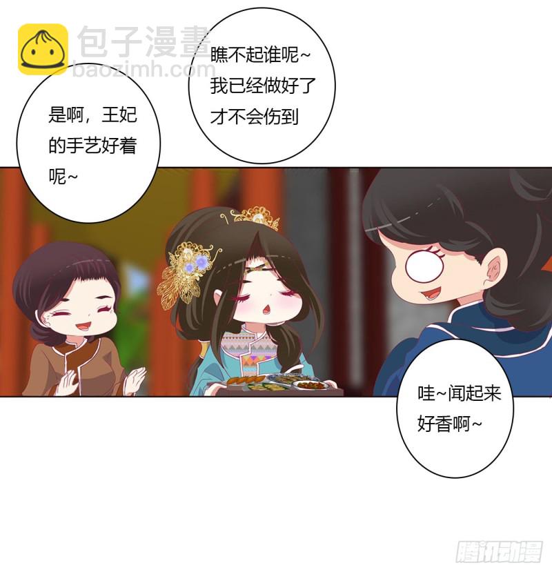 你会娶我吗(1/2)-第481话