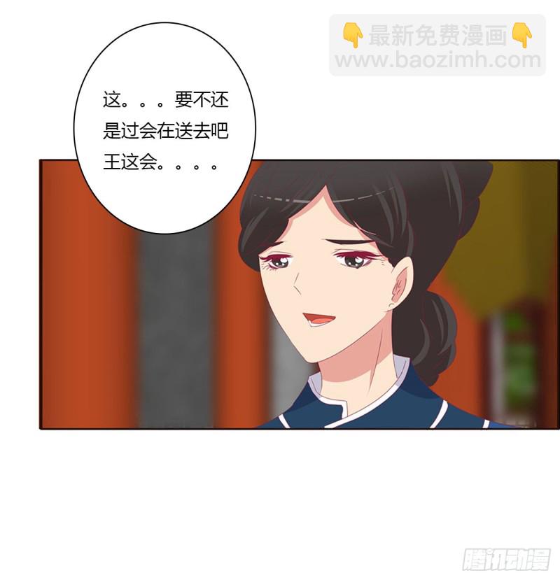 你会娶我吗(1/2)-第481话