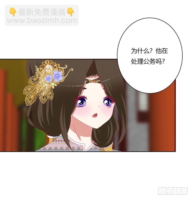 你会娶我吗(1/2)-第481话