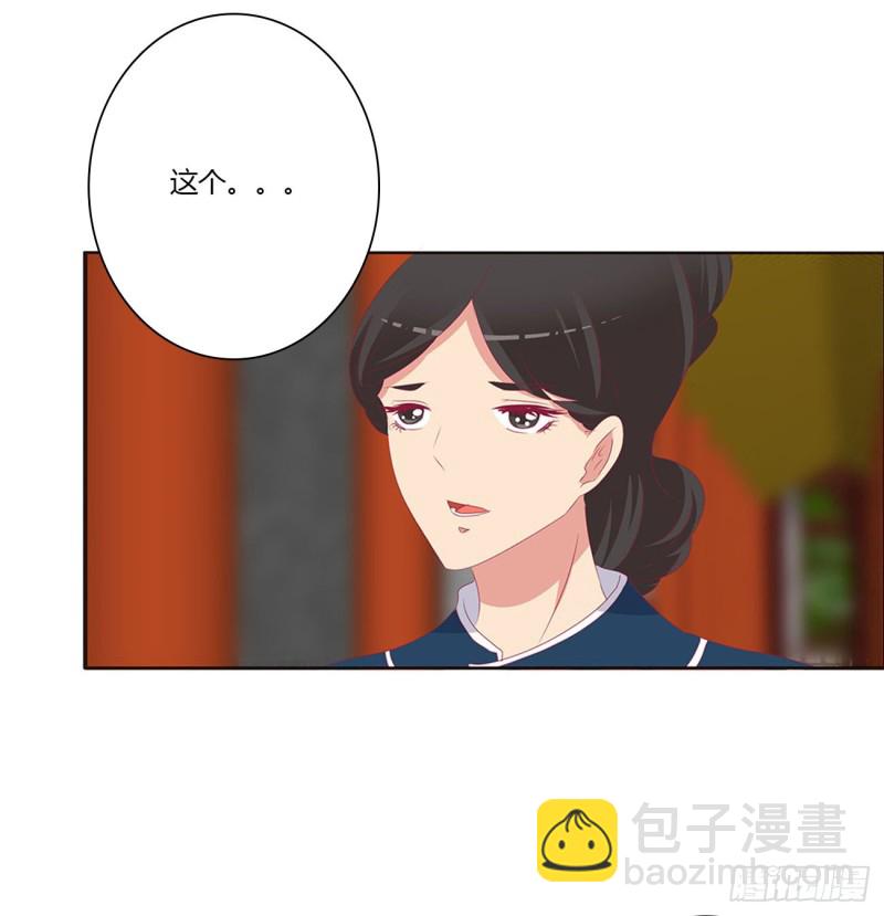 你会娶我吗(1/2)-第481话