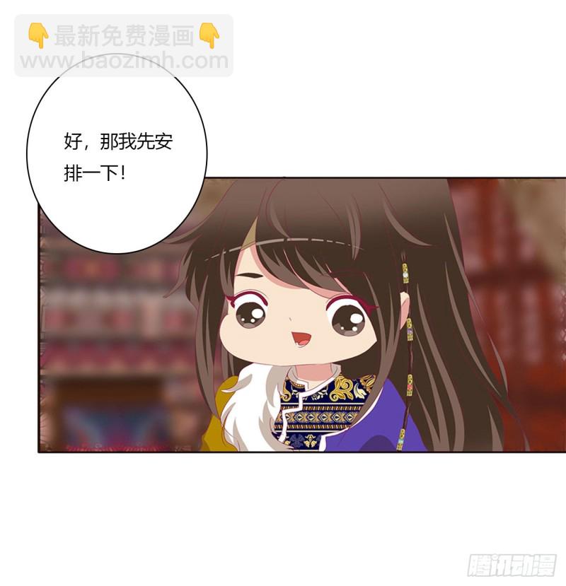 你会娶我吗(1/2)-第481话