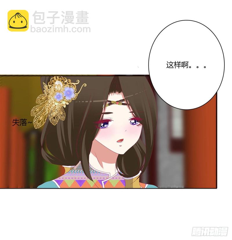 你会娶我吗(1/2)-第481话