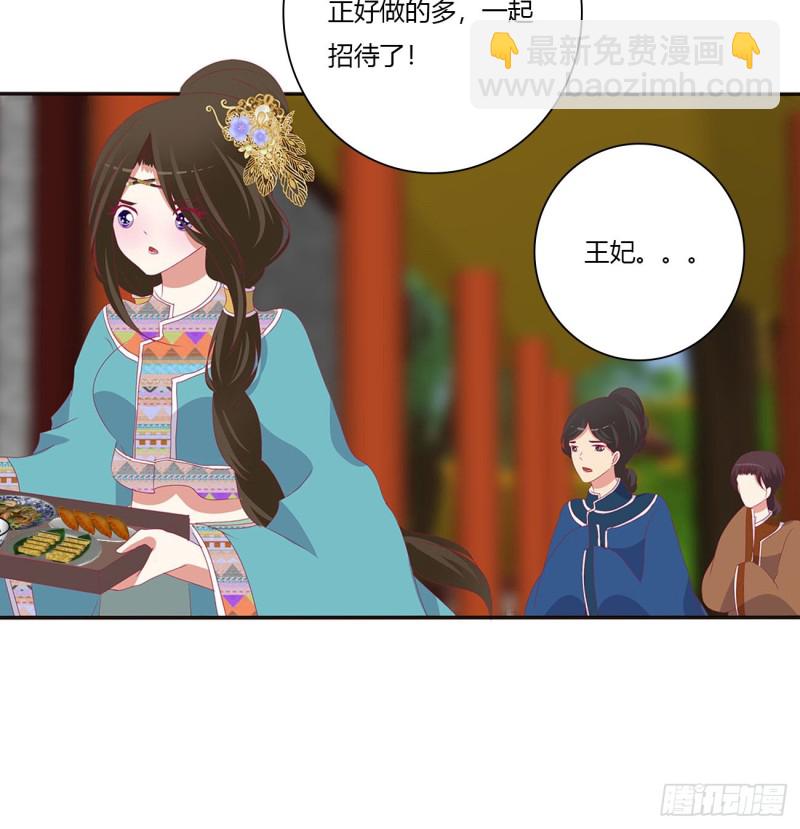 你会娶我吗(1/2)-第481话