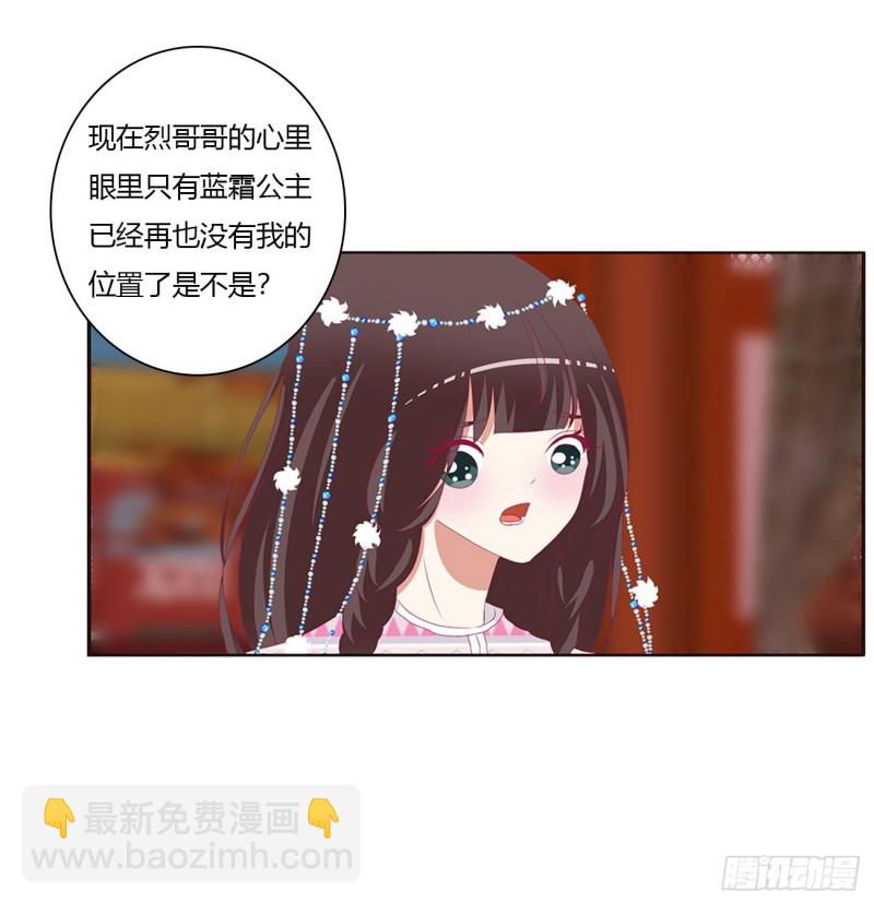 你会娶我吗(1/2)-第481话