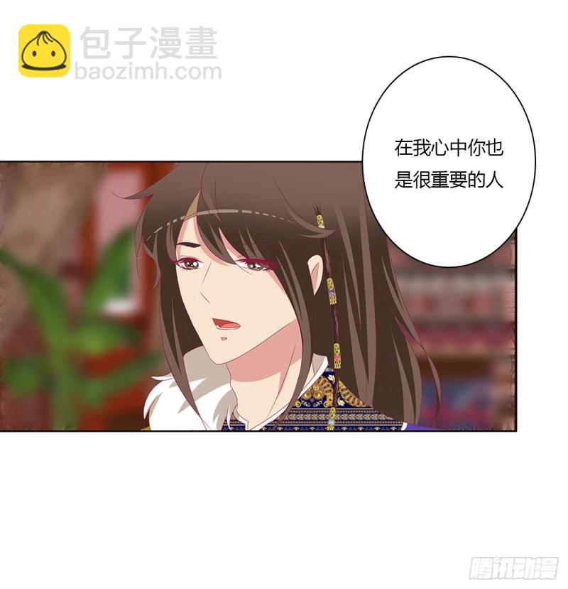 你会娶我吗(1/2)-第481话