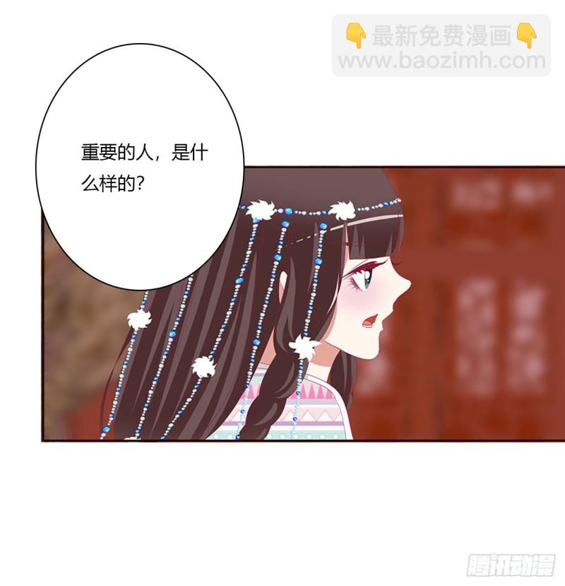 你会娶我吗(1/2)-第481话