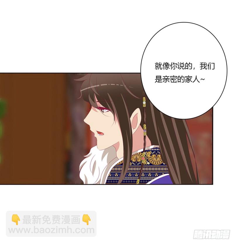 你会娶我吗(1/2)-第481话