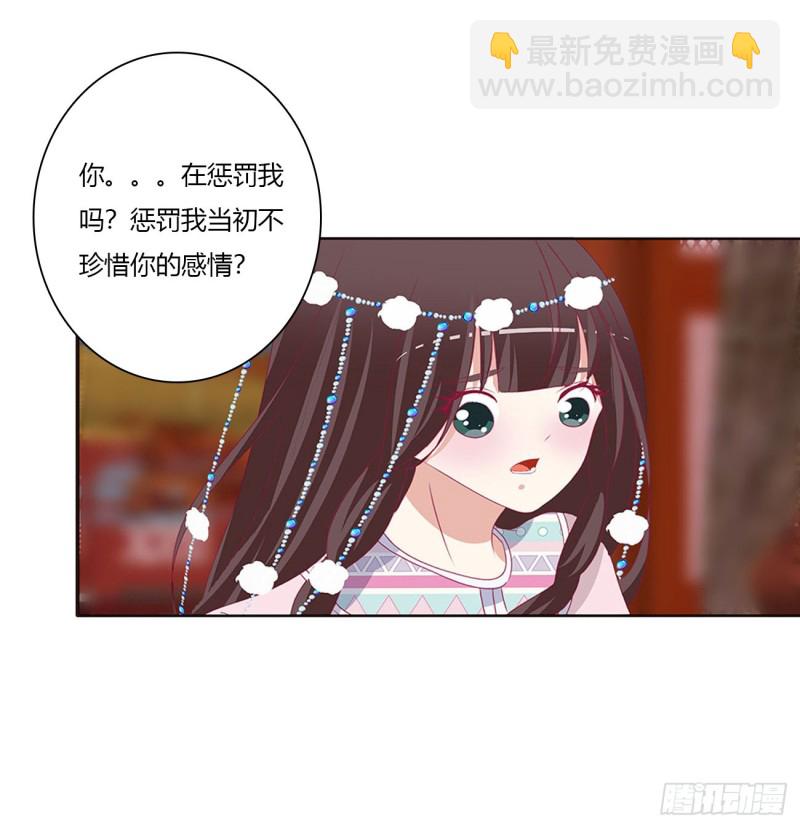 你会娶我吗(1/2)-第481话