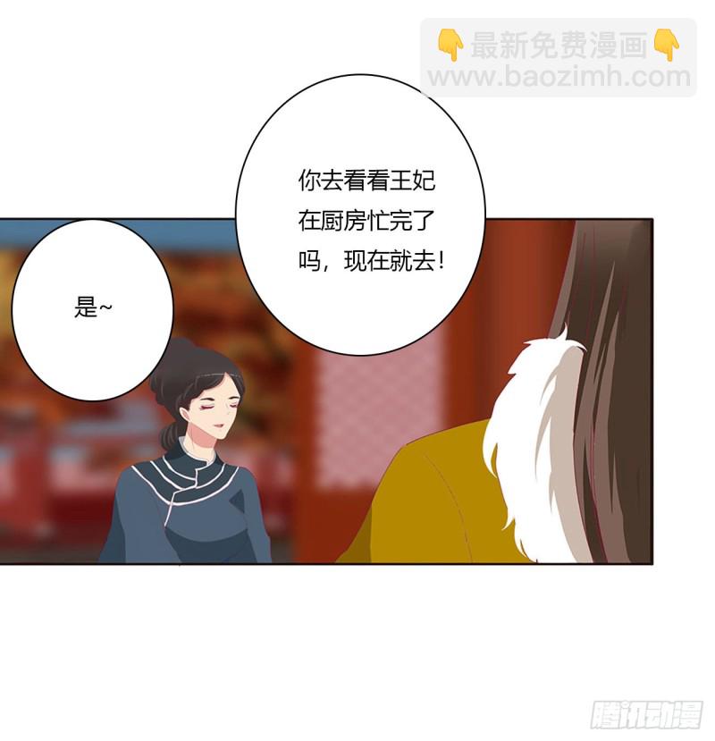你会娶我吗(1/2)-第481话