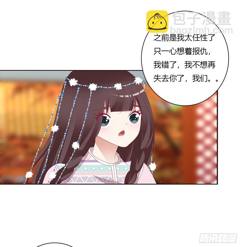你会娶我吗(1/2)-第481话