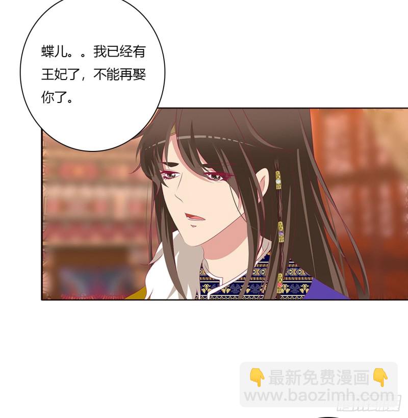 你会娶我吗(1/2)-第481话