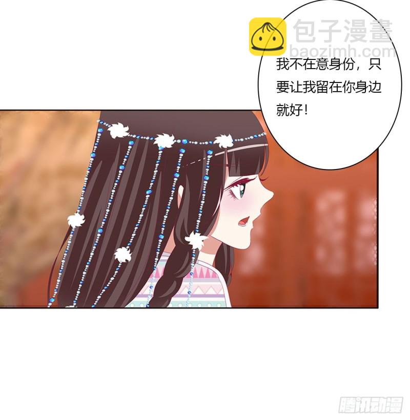 你会娶我吗(1/2)-第481话