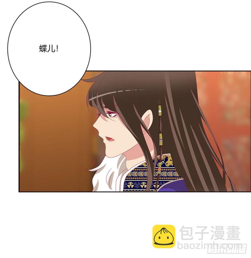 你会娶我吗(1/2)-第481话