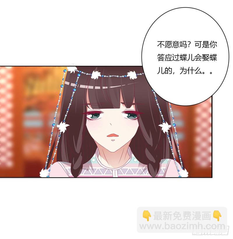 你会娶我吗(1/2)-第481话