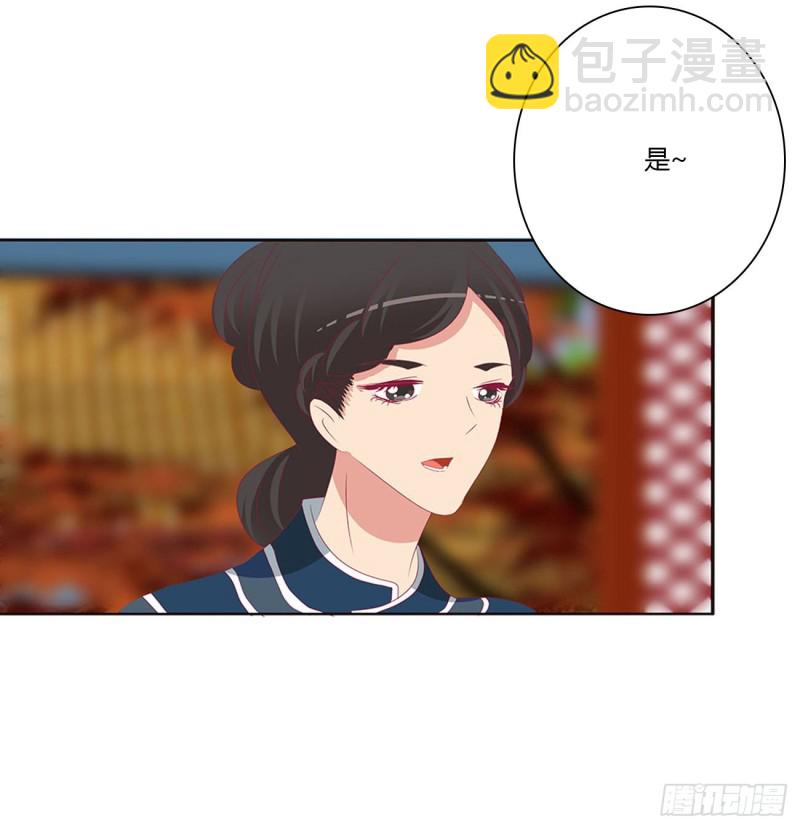 你会娶我吗(1/2)-第481话