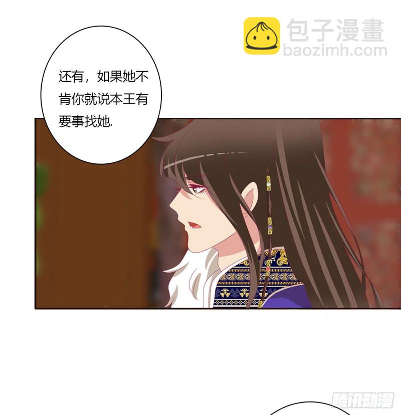 你会娶我吗(1/2)-第481话