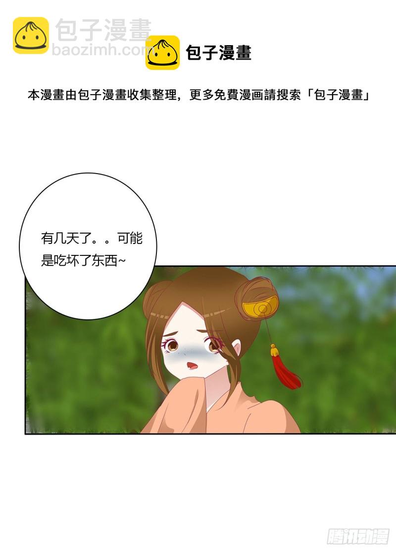 孩子是谁的？(1/2)-第485话